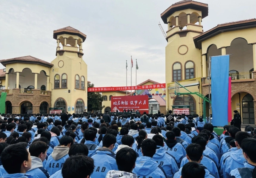 西安领军补习学校开学典礼现场：统一蓝色校服+横幅蜕变新生筑梦六月