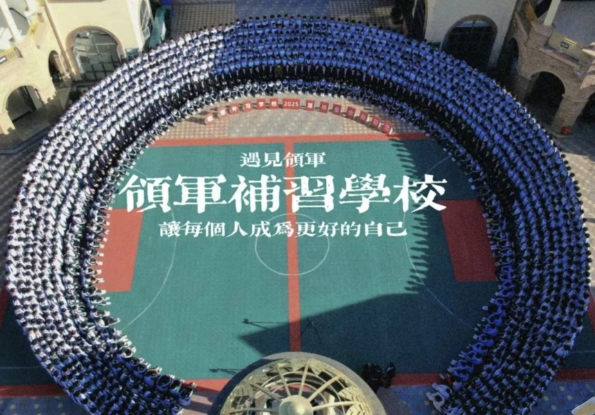 西安领军补习学校鸟瞰图：操场学生围成圆形，中间校训遇见领军+让每个人成为更好的自己