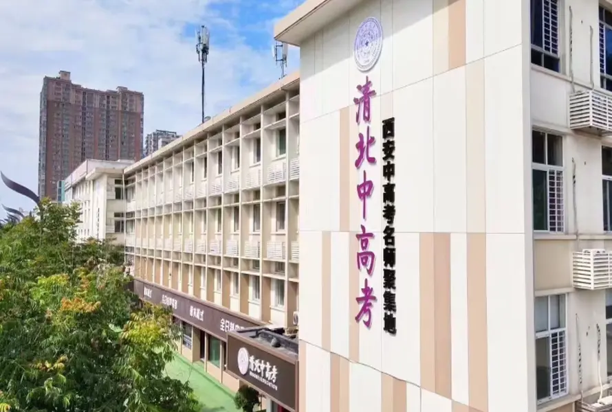 清北中高考补习校园环境1