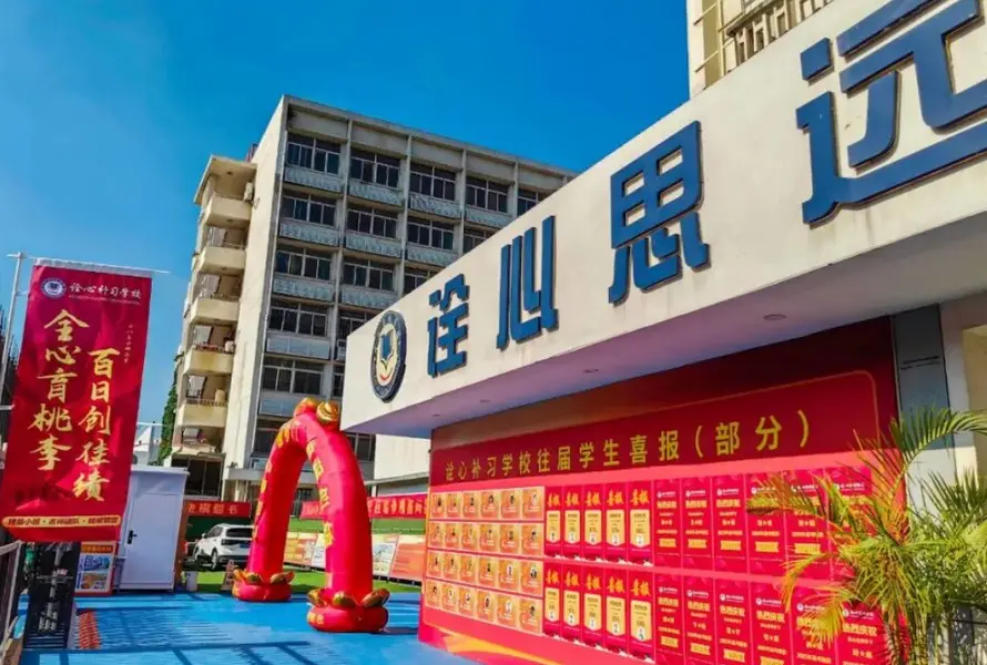 诠心思远校园环境1