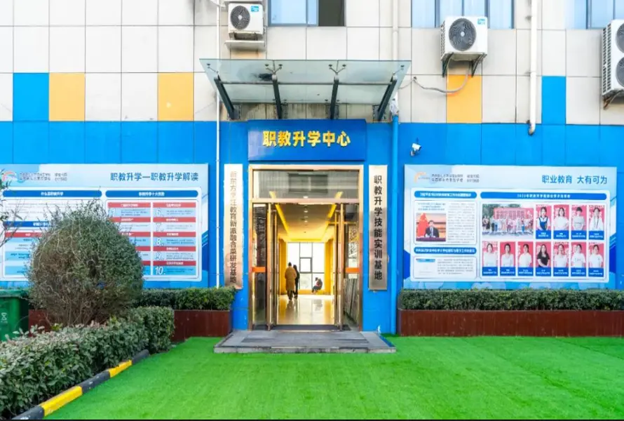 新东方职教升学校园环境1
