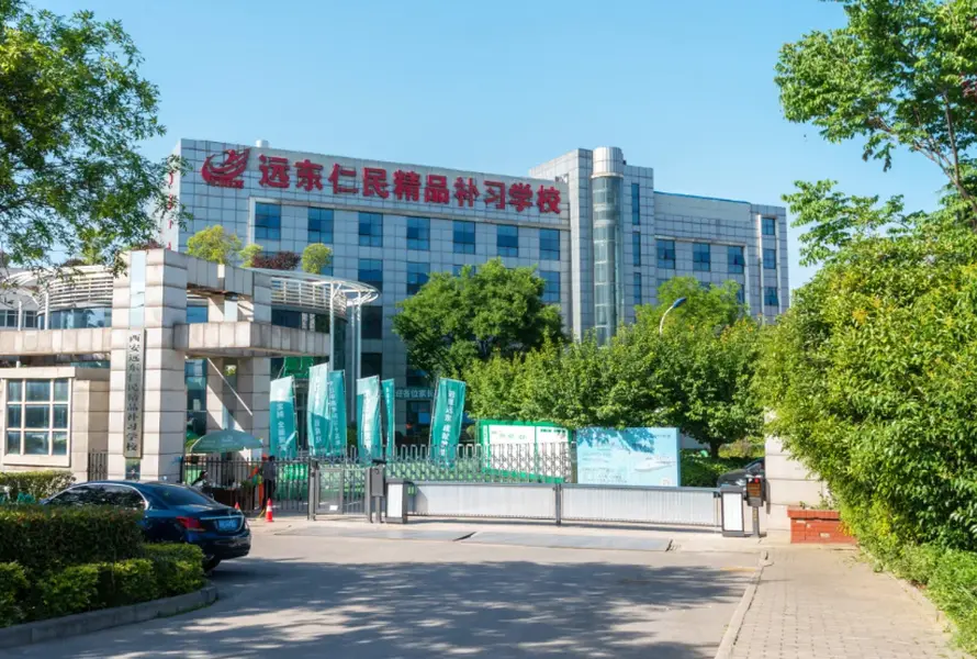 远东仁民补习校园环境1