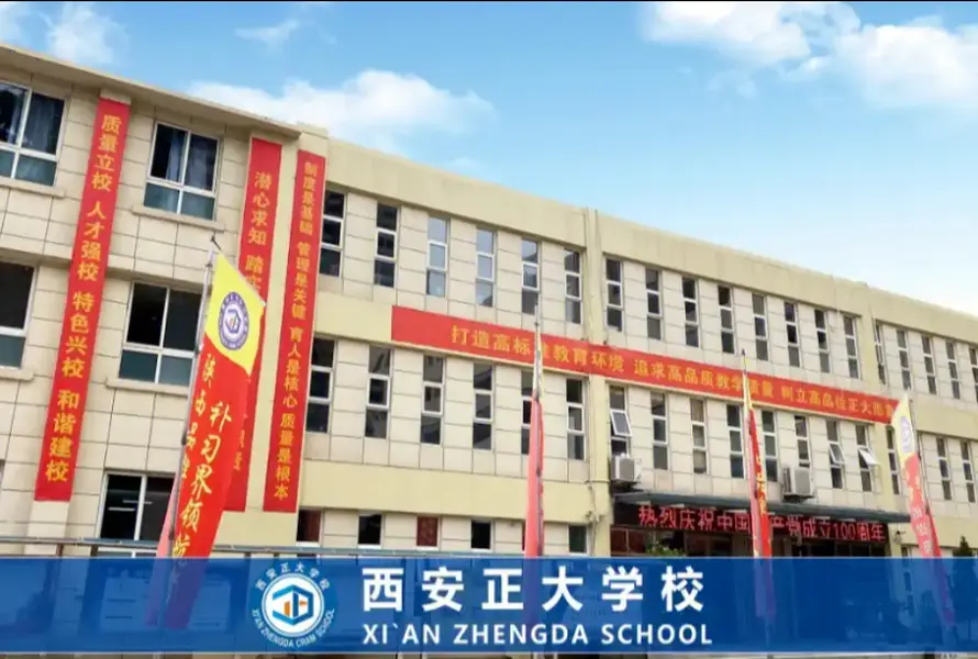 正大补习学校校园环境1
