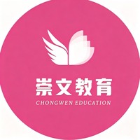 西安崇文补习学校 logo