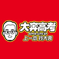 西安大奔高考补习学校 logo
