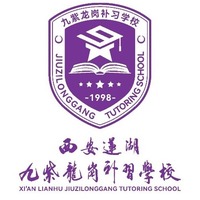 西安莲湖九紫龙岗补习学校 logo