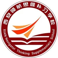 西安领航思维补习学校 logo