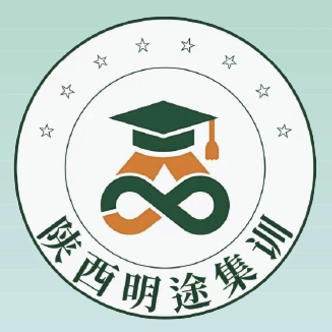 陕西明途单招集训 logo