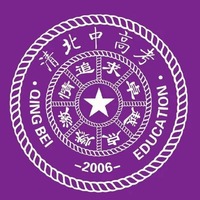 西安清北中高考补习学校 logo