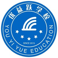 西安优益跃中考补习学校 logo