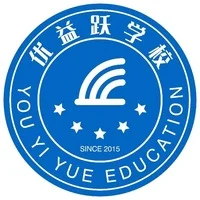 西安优益跃中考补习学校 logo